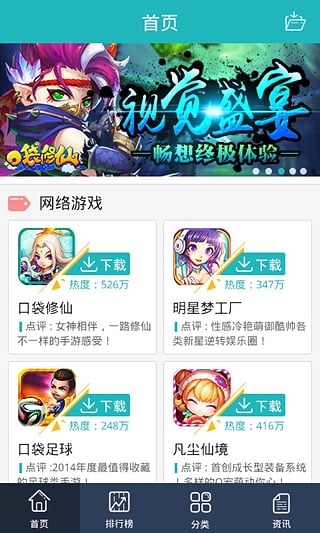 大米游戲中心 v1.1.9 安卓版 0
