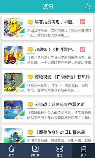 大米游戲中心 v1.1.9 安卓版 3