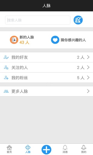 搜材通(建材價格查詢) v1.3.3 安卓版 2