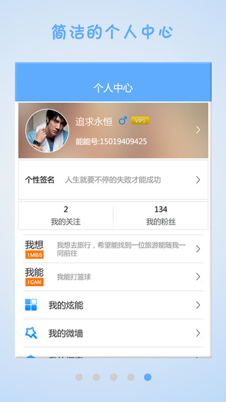 炫能(社交平臺) v1.0.0.5 安卓版 1