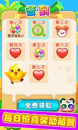 史上最牛連連看 v2.0 安卓版 1