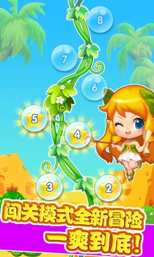 史上最牛連連看 v2.0 安卓版 2