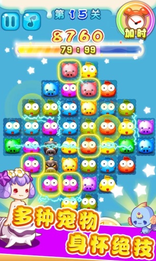 史上最牛連連看 v2.0 安卓版 3