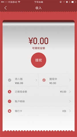 星链微店 v1.0 安卓版2