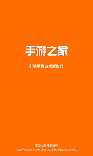 手游之家游戲中心 v1.0.2 安卓版 0