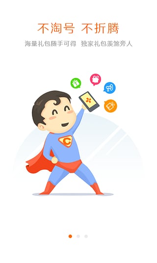 手游之家游戲中心 v1.0.2 安卓版 2