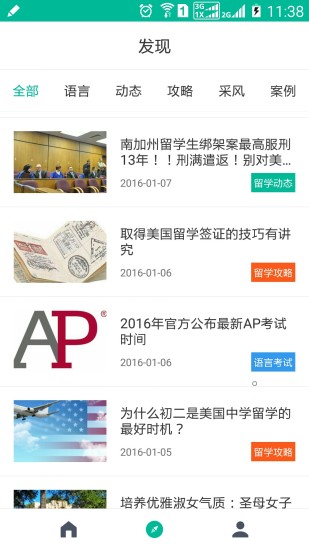 西葫蘆留學 v1.3.0 安卓版 3