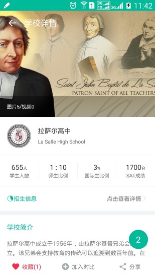 西葫蘆留學 v1.3.0 安卓版 2