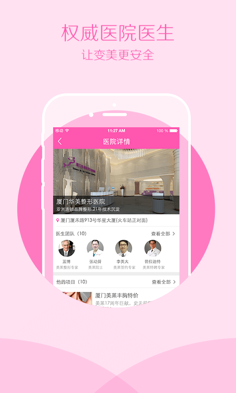 每美 v1.1.1 安卓版 1