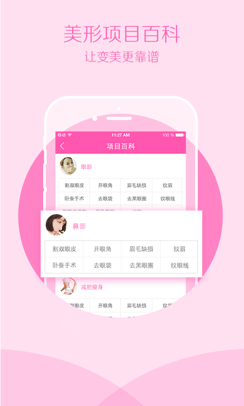 每美 v1.1.1 安卓版 3