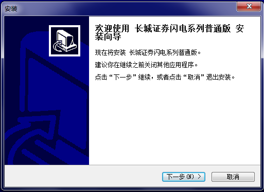 長城證券網(wǎng)上交易閃電版 最新版 0