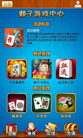 賴(lài)子游戲中心 v1.0 安卓版 0