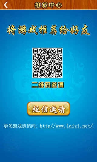 賴(lài)子游戲中心 v1.0 安卓版 2