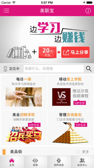 美聯(lián)寶 v2.2.7 官方安卓版 2