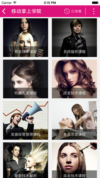 美聯(lián)寶 v2.2.7 官方安卓版 3