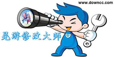 晃游修改大師-晃游修改大師ios-晃游修改大師電腦版