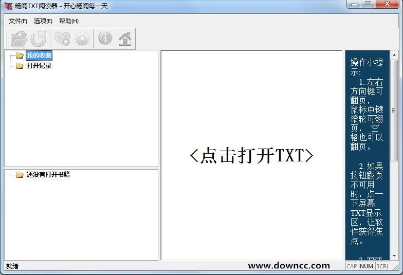 暢閱TXT閱讀器 v1.0 綠色版 0