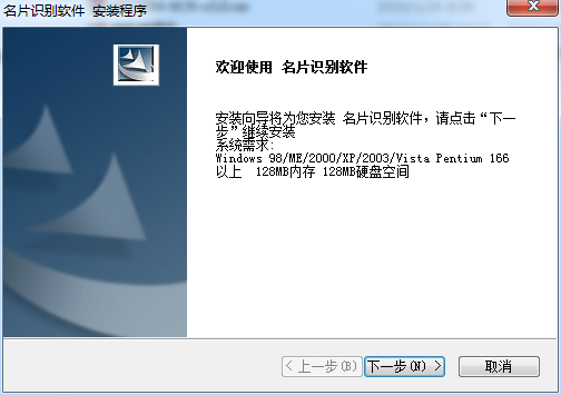 名片識別管理備份大師 v3.0 官方版 0