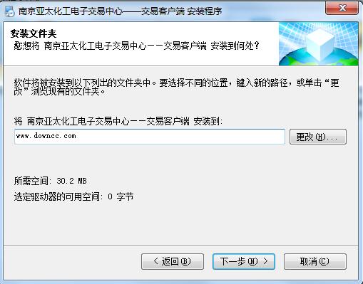 南京亞太化工交易中心客戶端 v7.0.1.0 官方版 0