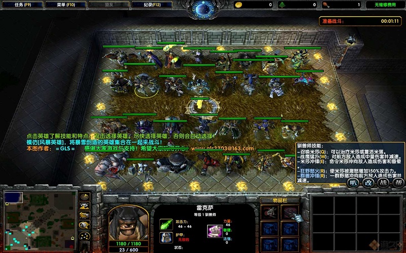 風(fēng)暴英雄競(jìng)技場(chǎng)2.0正式版 對(duì)抗地圖 0