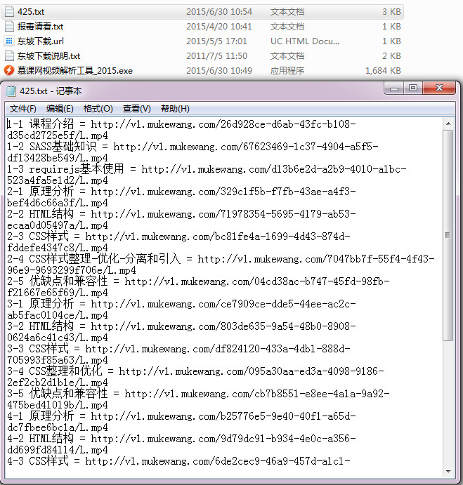 破小孩慕課網(wǎng)視頻解析工具