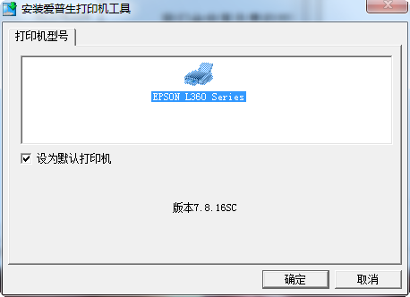 Epson愛普生L360多功能一體機驅(qū)動(含打印和掃描)0