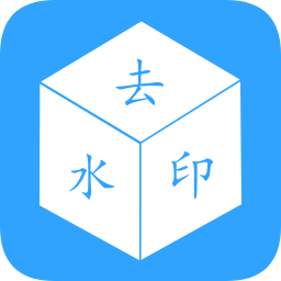 去水印視頻下載