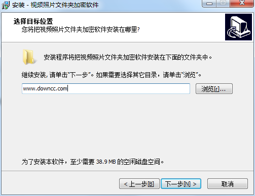 視頻照片文件夾加密軟件 v1.0 官方版 0