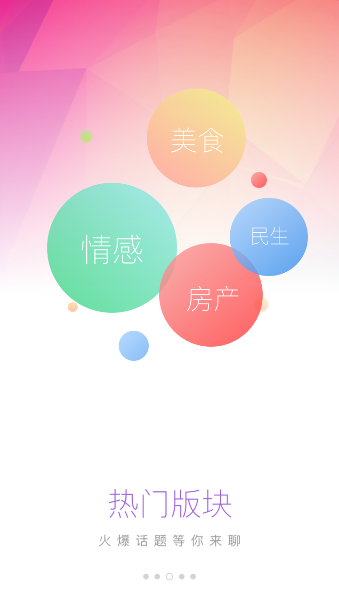 五峰生活網(wǎng)app v3.0.0 安卓版 1