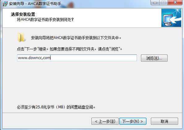 安徽地稅CA證書驅動 v2.0.2101.2501 官方版 0