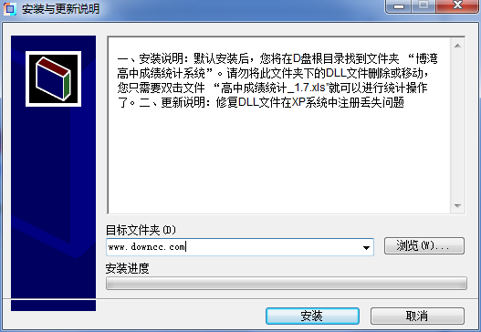 博灣高中成績統(tǒng)計(jì)系統(tǒng) v1.7 官方版 0