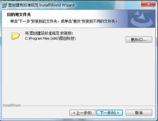 圖創(chuàng)建筑標(biāo)準(zhǔn)規(guī)范PC端 圖創(chuàng)建筑標(biāo)準(zhǔn)規(guī)范下載