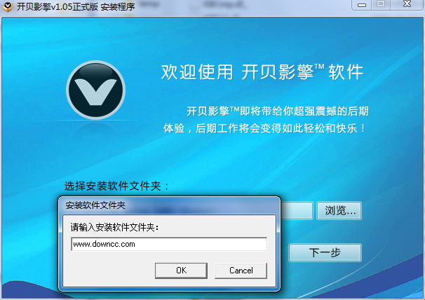 開貝影擎模板(影樓后期制作軟件) v2.0 官方免費版 0