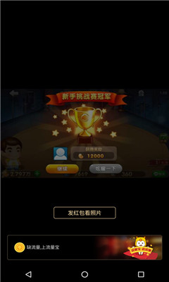 紅包照片查看器 紅包照片查看器app下載