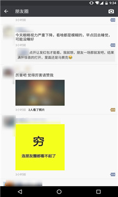 紅包照片查看器(WechatOriginalPhoto) v1.0 安卓版 0