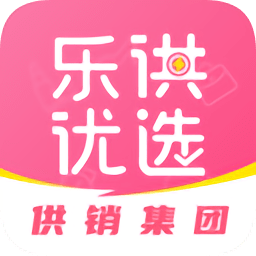 樂供優(yōu)選最新版