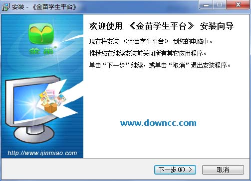 金苗學(xué)生平臺(tái) v3.0 官方正式版 0
