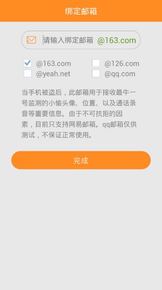 最牛一號(hào)監(jiān)控app v2.3 安卓版 3