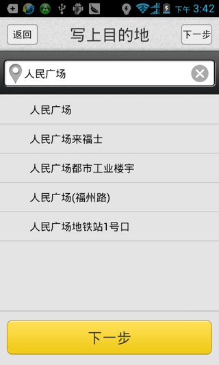 大黃蜂打車司機(jī)版(大黃蜂司機(jī)) v1.4.1 安卓版 0
