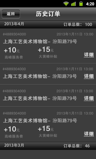 大黃蜂打車司機(jī)版(大黃蜂司機(jī)) v1.4.1 安卓版 2