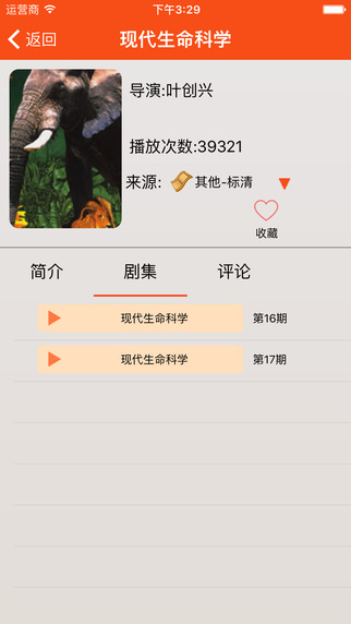 泥巴影音iPhone版 v1.3 蘋(píng)果ios手機(jī)版 1