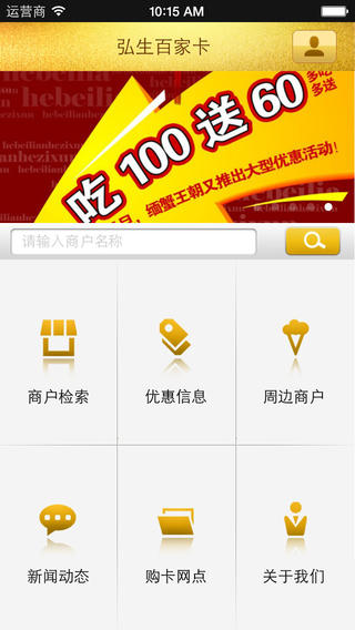 弘生百家卡 v1.1 安卓版 0