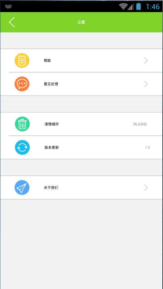 明思e學(xué)堂手機客戶端 v9.0 安卓版 3