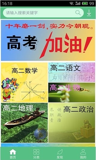 985考試寶 v1.0.0 安卓版 1