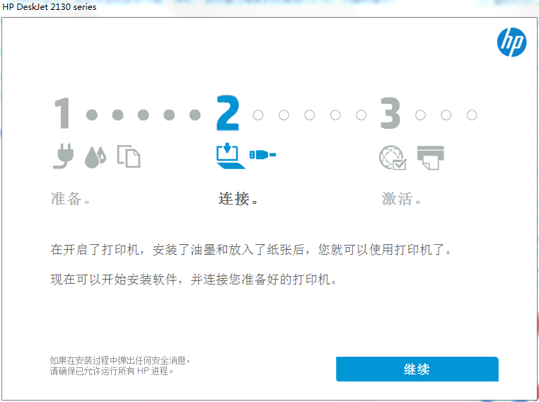 惠普hp deskjet 2130打印機(jī)驅(qū)動(dòng) v35.0 官方版 0