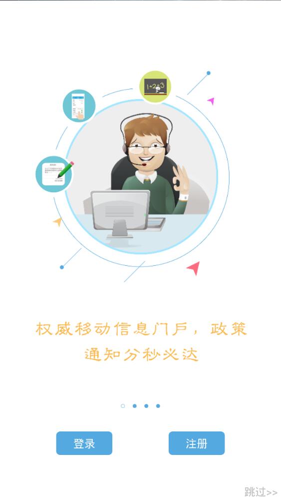 成都教育iphone版 v2.5.0 蘋果越獄版 1