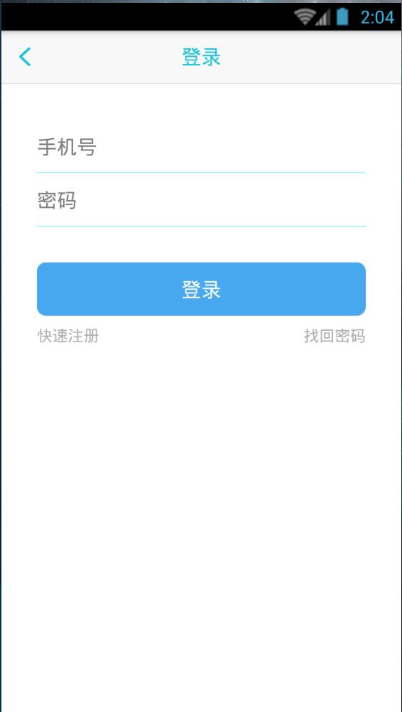 成都教育iphone版 v2.5.0 蘋果越獄版 3
