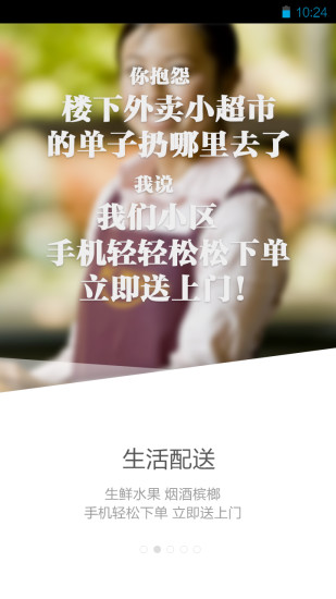 K米便利 v2.6.0 安卓版 1