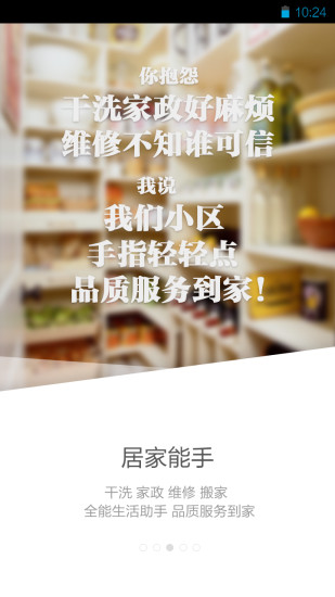 K米便利 v2.6.0 安卓版 2