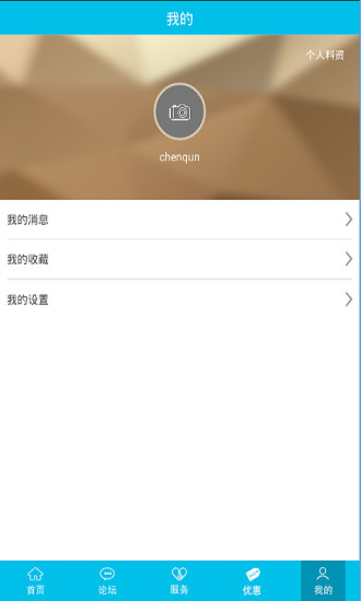 便民街 v1.3 安卓版 0